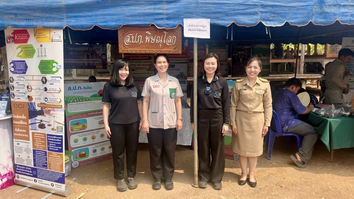 title - ส.ป.ก.พิษณุโลก เข้าร่วมจัดกิจกรรมหน่วยบำบัดทุกข์ บำรุงสุข สร้างรอยยิ้มให้ประชาชนจังหวัดพิษณุโลก ประจำปีงบประมาณ พ.ศ.๒๕๖๙